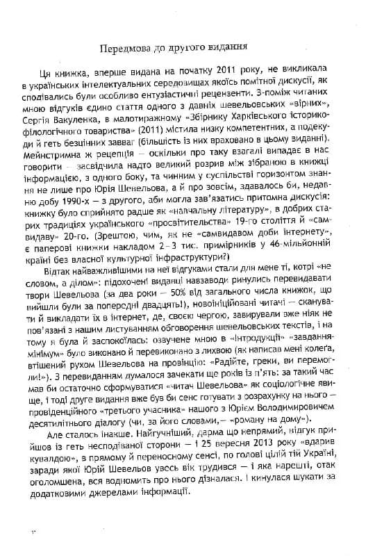 Вибране листування на тлі доби: 1992–2002, фото - 2