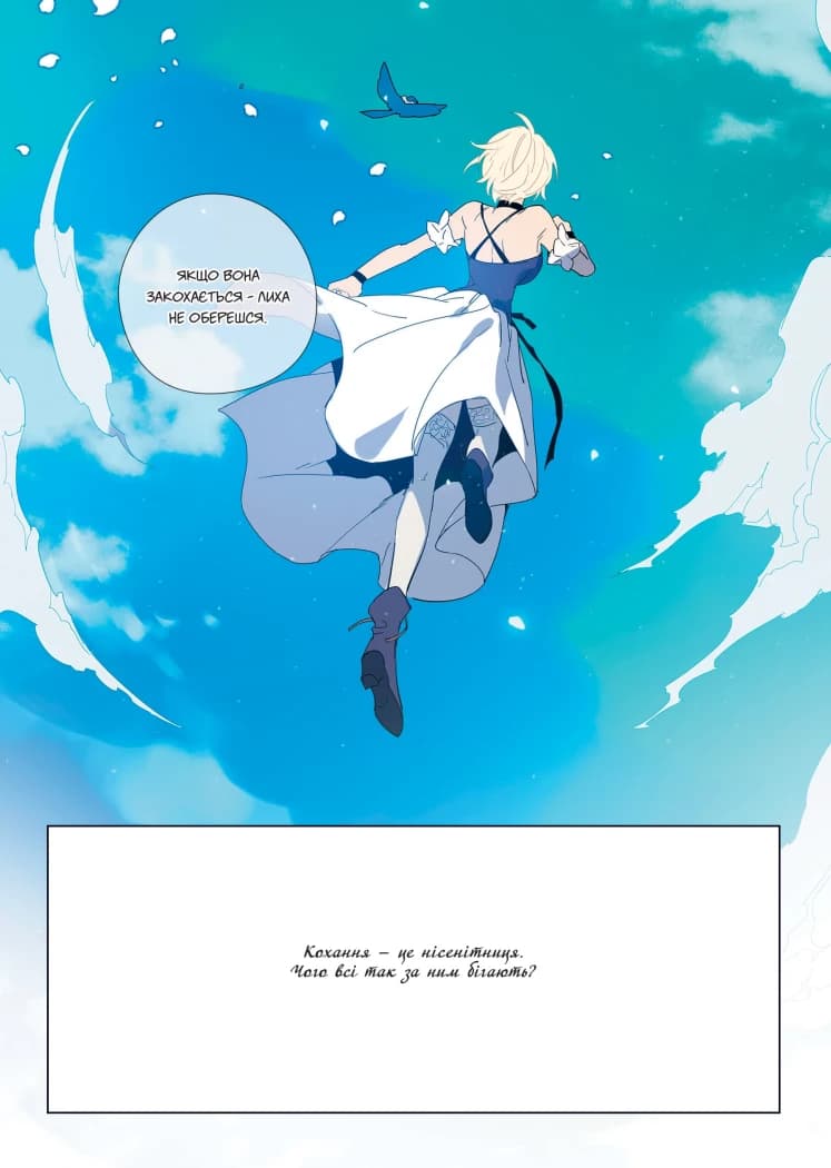 Моя відьмо. Том 2, фото - 2