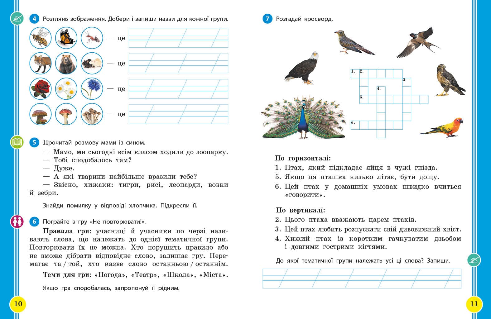 Українська мова та читання. Навчальний посібник для 2 кл. ЗЗСО (у 6-и частинах). Частина 4, фото - 3