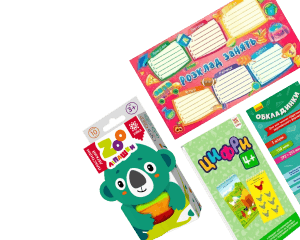 Канцтовари для школи