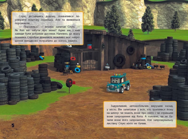 Улюблені історії. Запрошення для Спукі, фото - 3