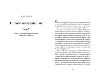 Я згодна. Як одна жінка, яка не вірила у шлюб, таки вийшла заміж, фото - 3