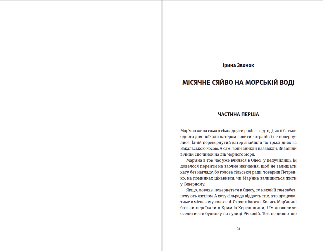 Кримський інжир. Чаїр, фото - 2