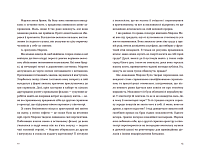 Світло далекої зірки, фото - 2