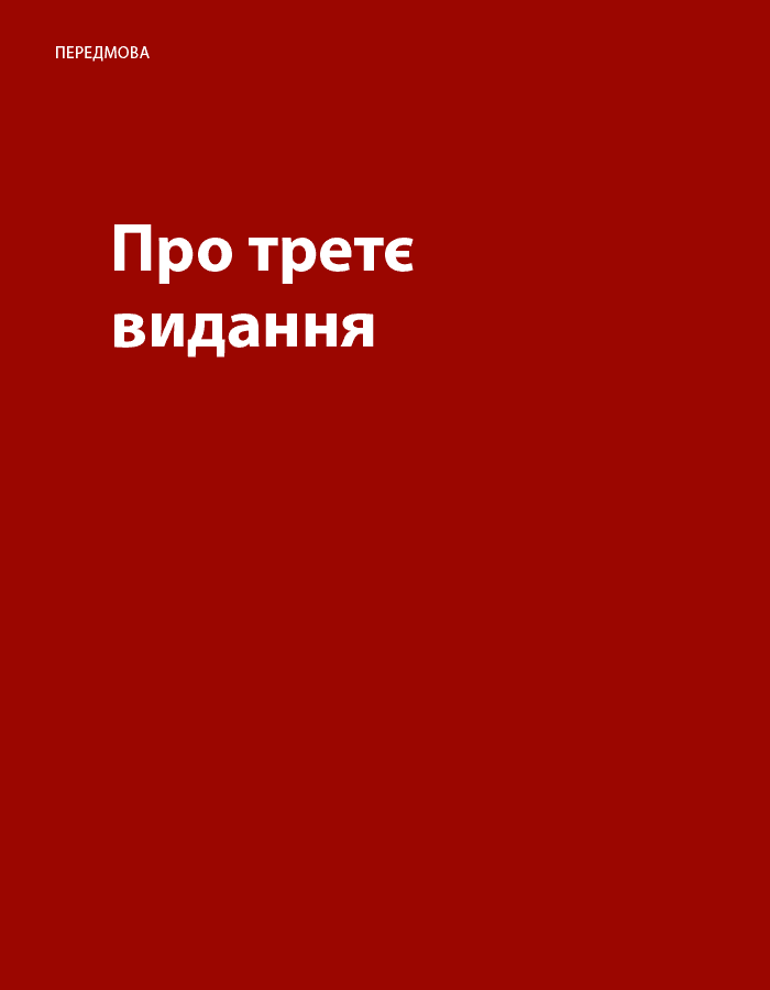 Не змушуйте мене думати. Розсудливий підхід до зручності в користуванні, фото - 2