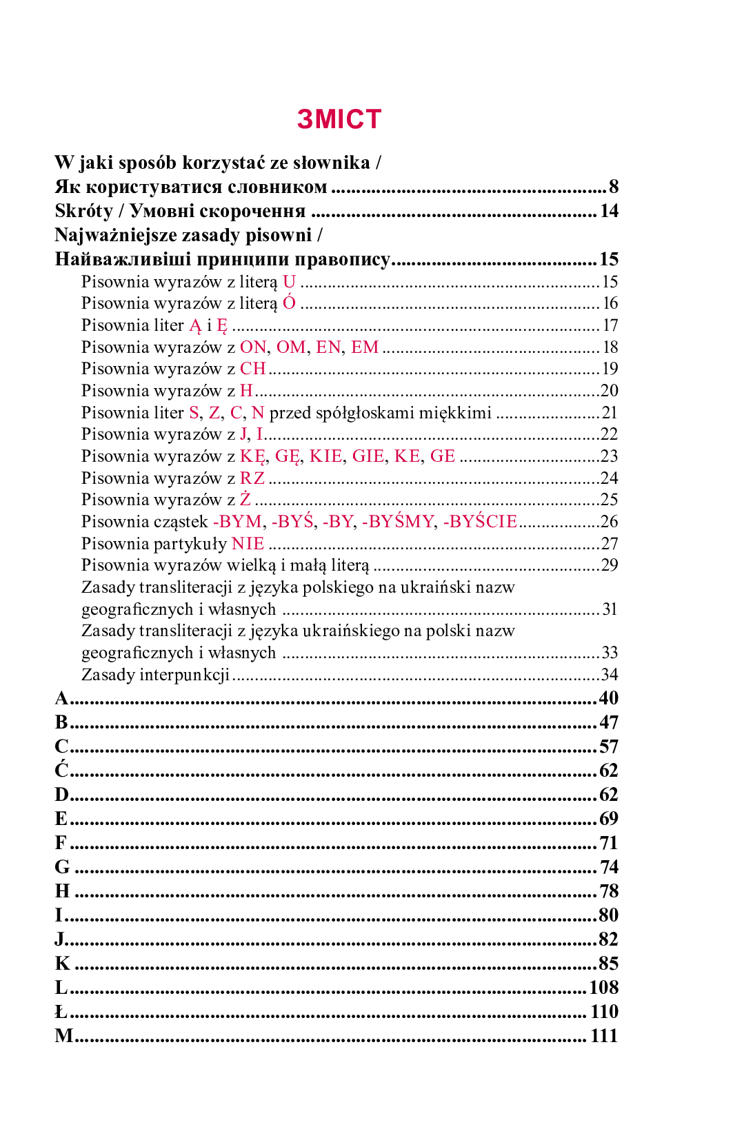 Практичний польсько-український правописний словник для середнього рівня, фото - 3