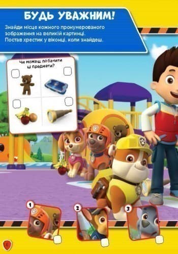 Щенячий патруль. Робота в команді., фото - 2