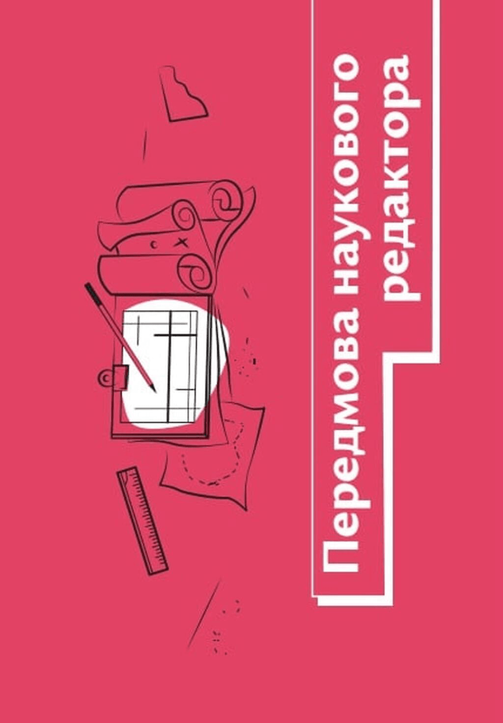 Навігатор з історії України. Первісність, фото - 3