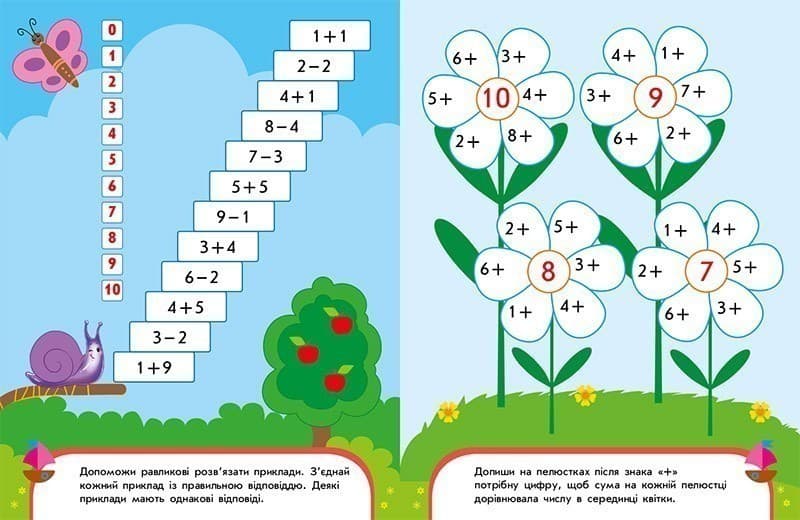 Пиши-лічи в 5 років, фото - 2