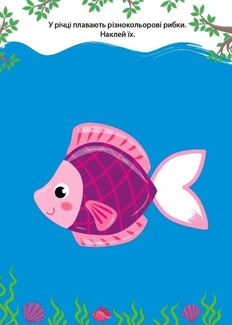 Книга Наліпки-розмальовки. Равлик, фото - 2