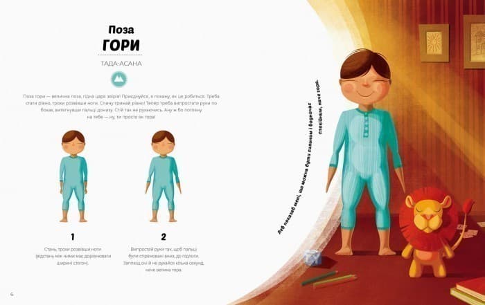 Вечірня йога для дітей, фото - 2