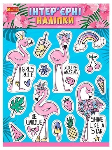 Інтер&#39;єрні наліпки Фламінго