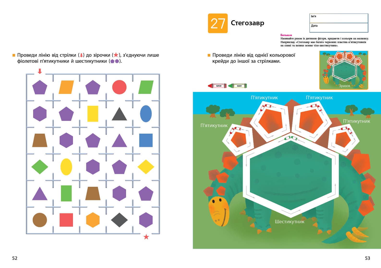 KUMON. Учимо фігури й кольори, фото - 3