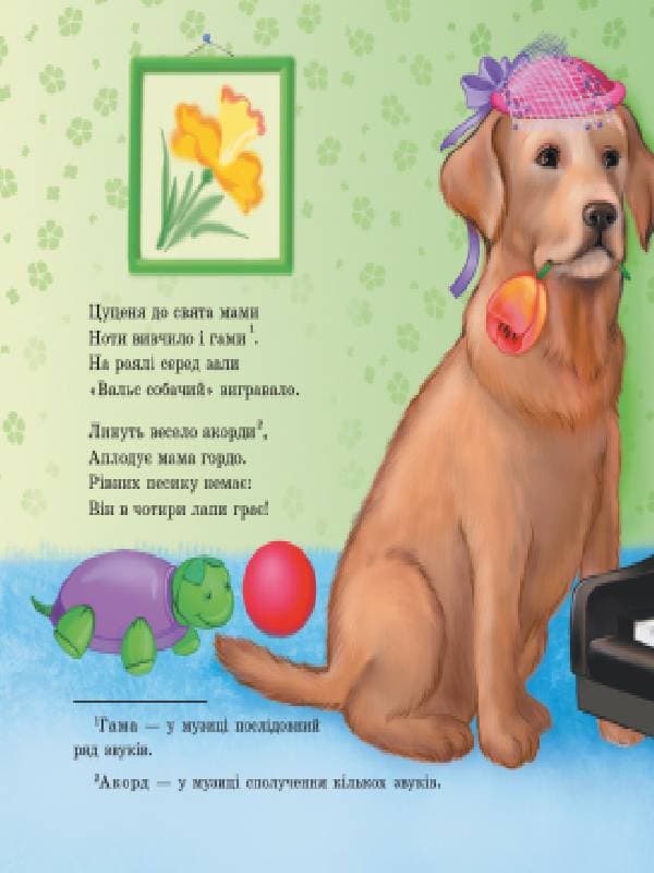 Подарунки для мами, фото - 3