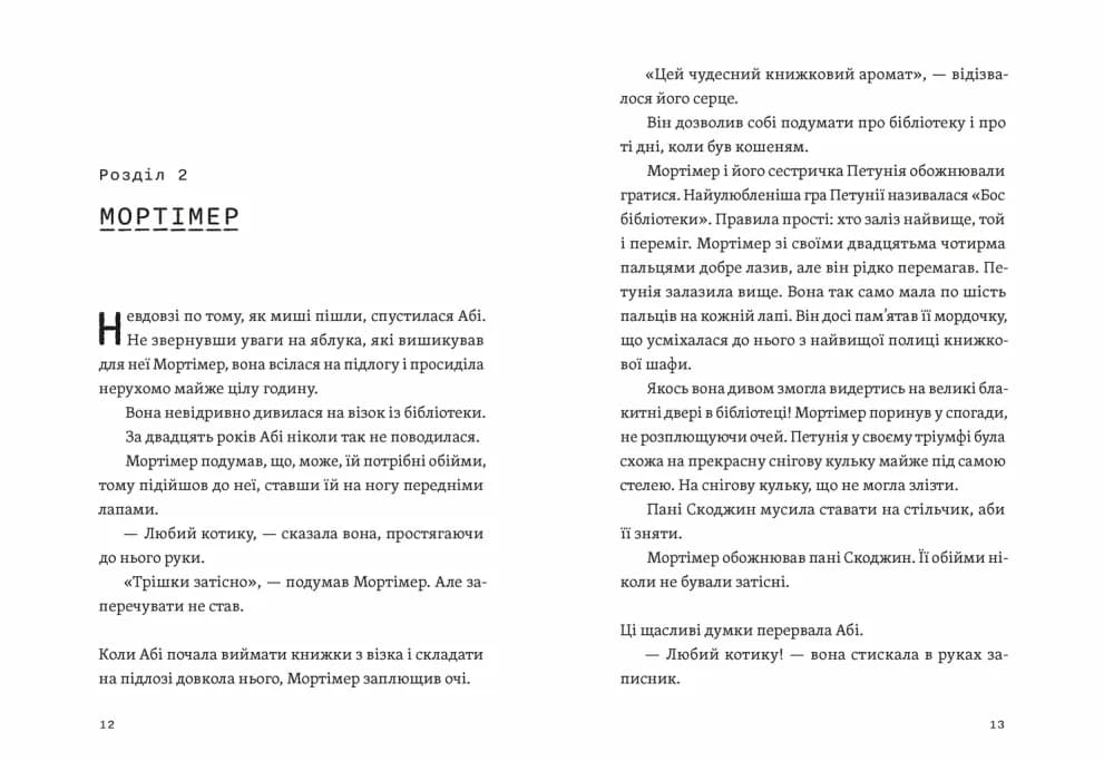 Втрачена бібліотека, фото - 2