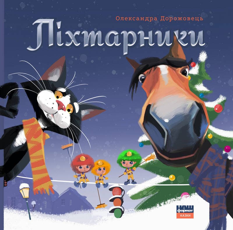 Ліхтарники, фото - 1