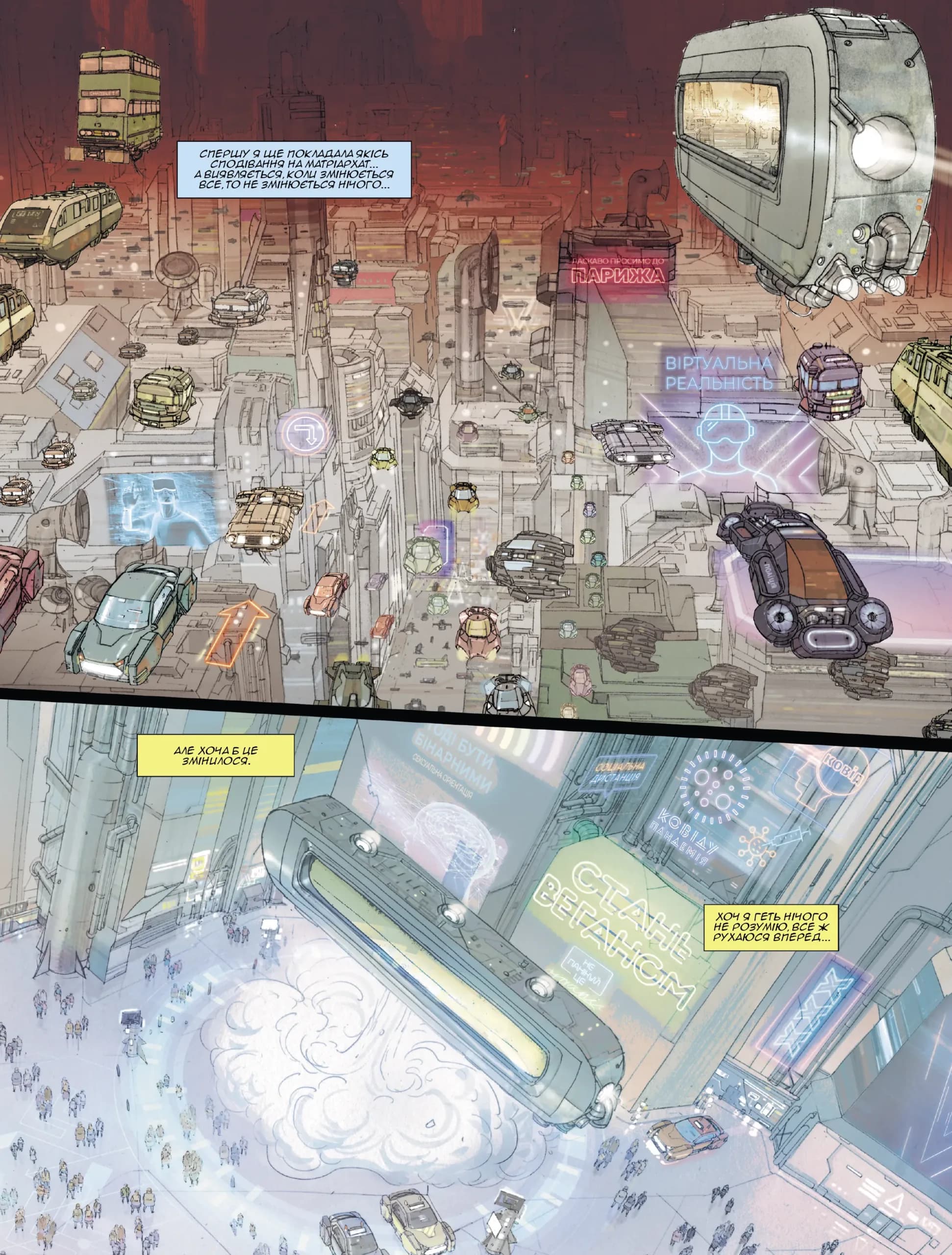 Без майбутнього, фото - 2