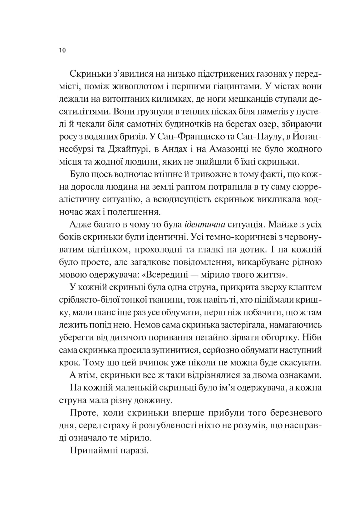 Мірило, фото - 3