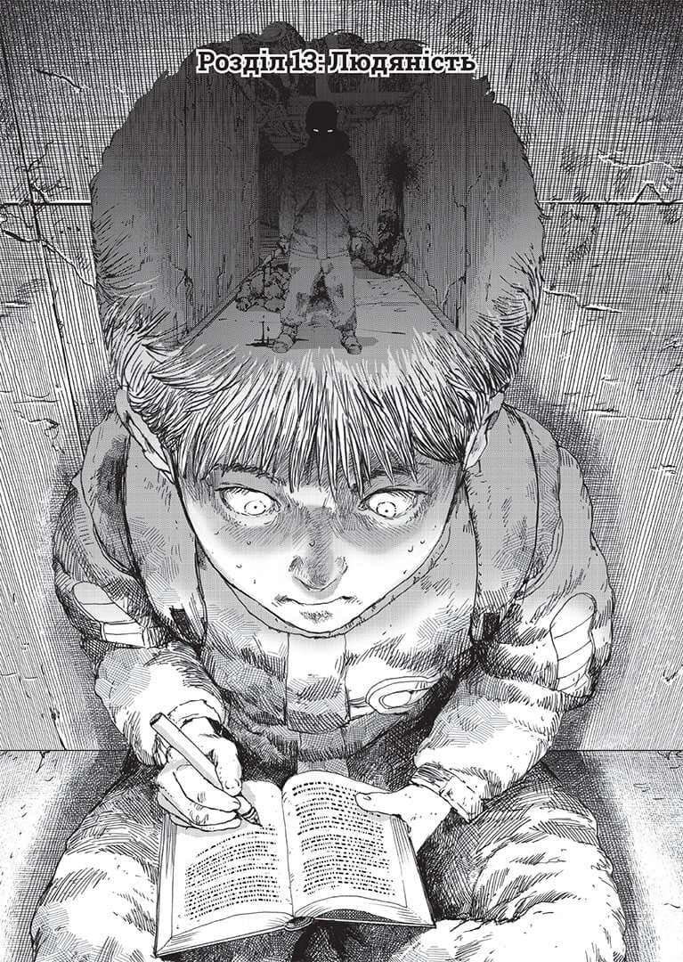 Левіафан. Том 3, фото - 3