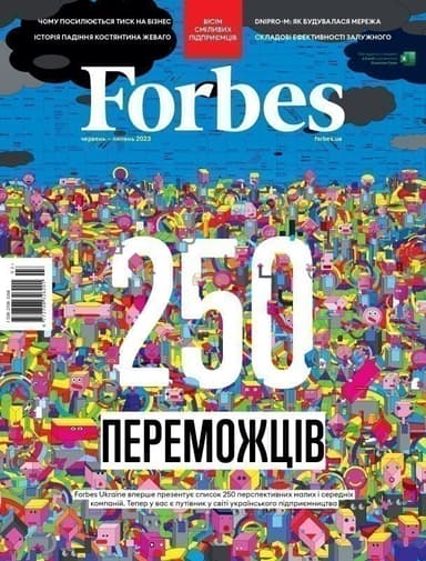 Журнал «Forbes Ukraine» № 3 Червень – Липень 2023