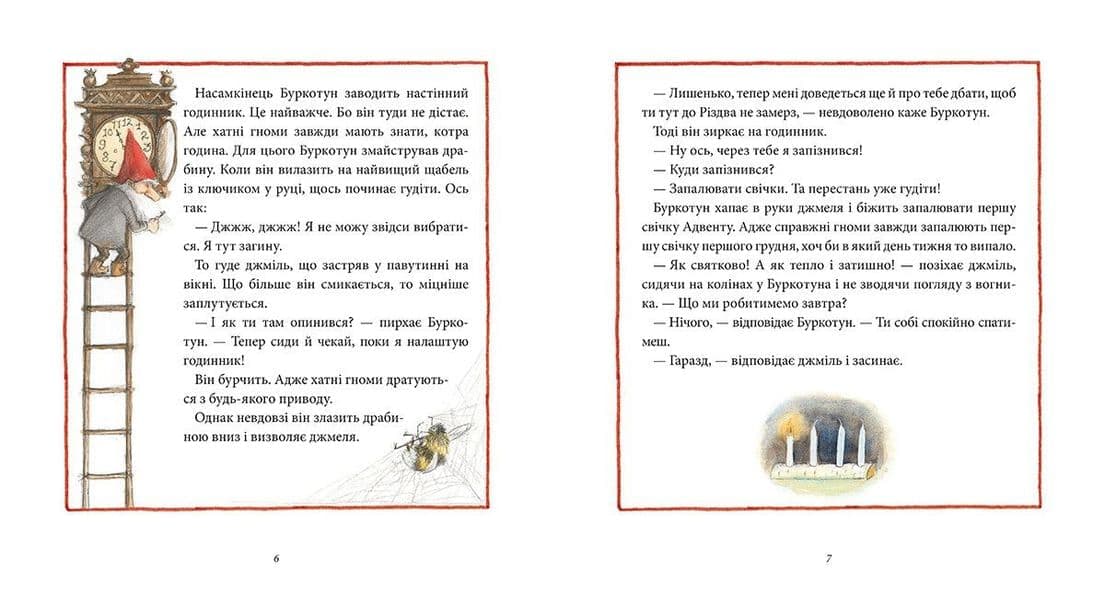 Різдво у лісі (з пошкодженням), фото - 3