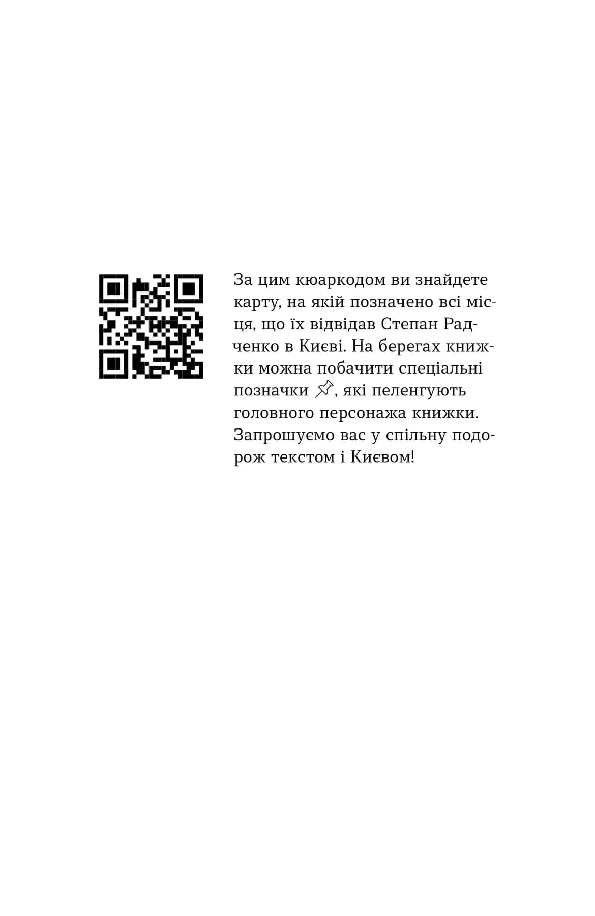 Місто (Цвіт), фото - 2