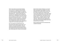 Нові кавові правила, фото - 2