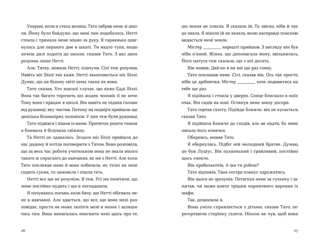 Барва пурпурова, фото - 3