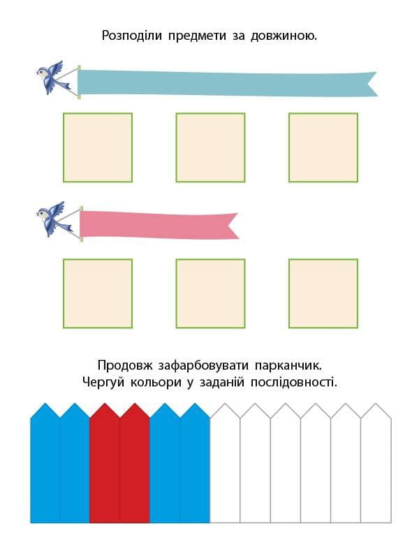 Логіка з наліпками 2, фото - 3