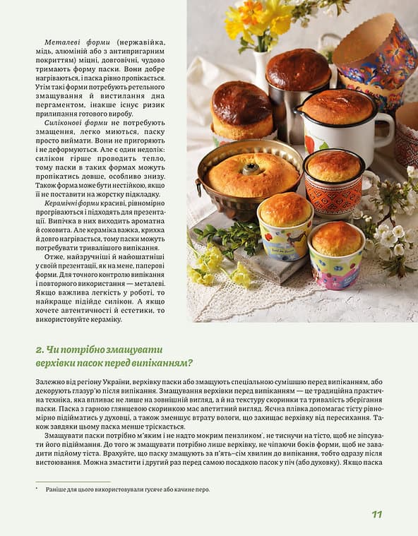 Великодня випічка, фото - 2