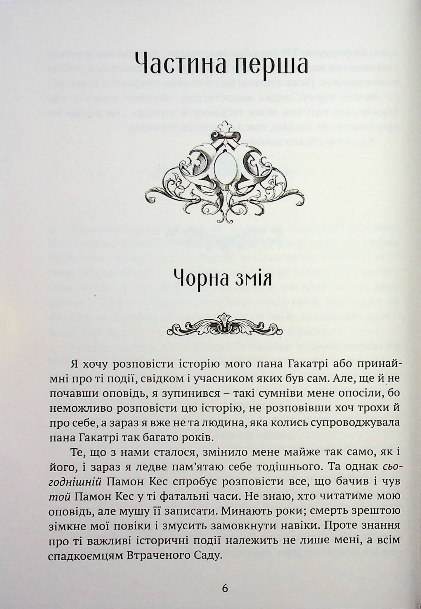 Брати вітру, фото - 2