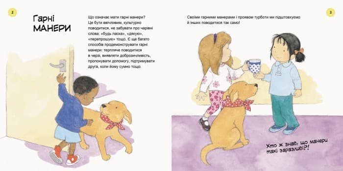 Я росту: від малюка до школяра. Частина 2, фото - 2