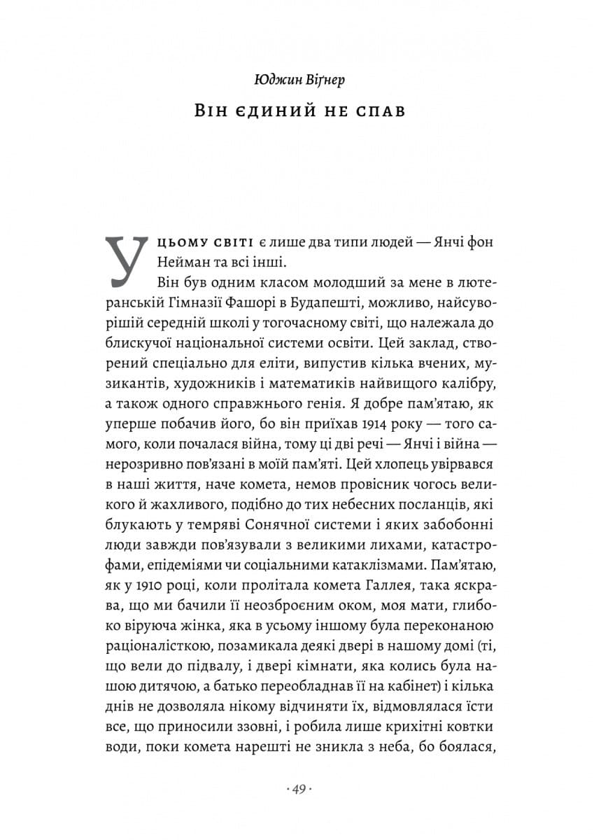 MANIAC, фото - 3