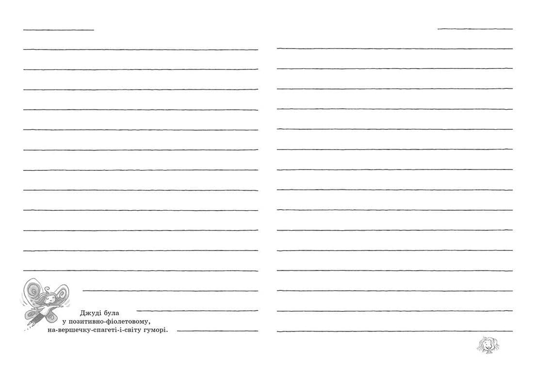 Щоденник настрою Джуді Муді, фото - 3