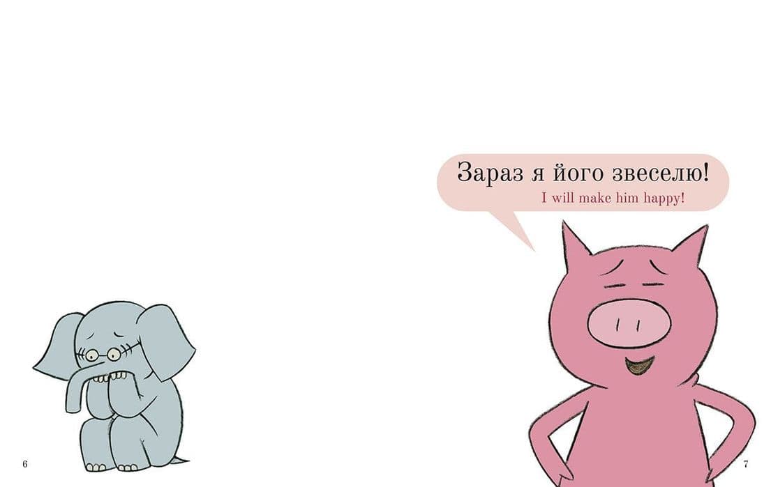 Мій друг засумував, фото - 3