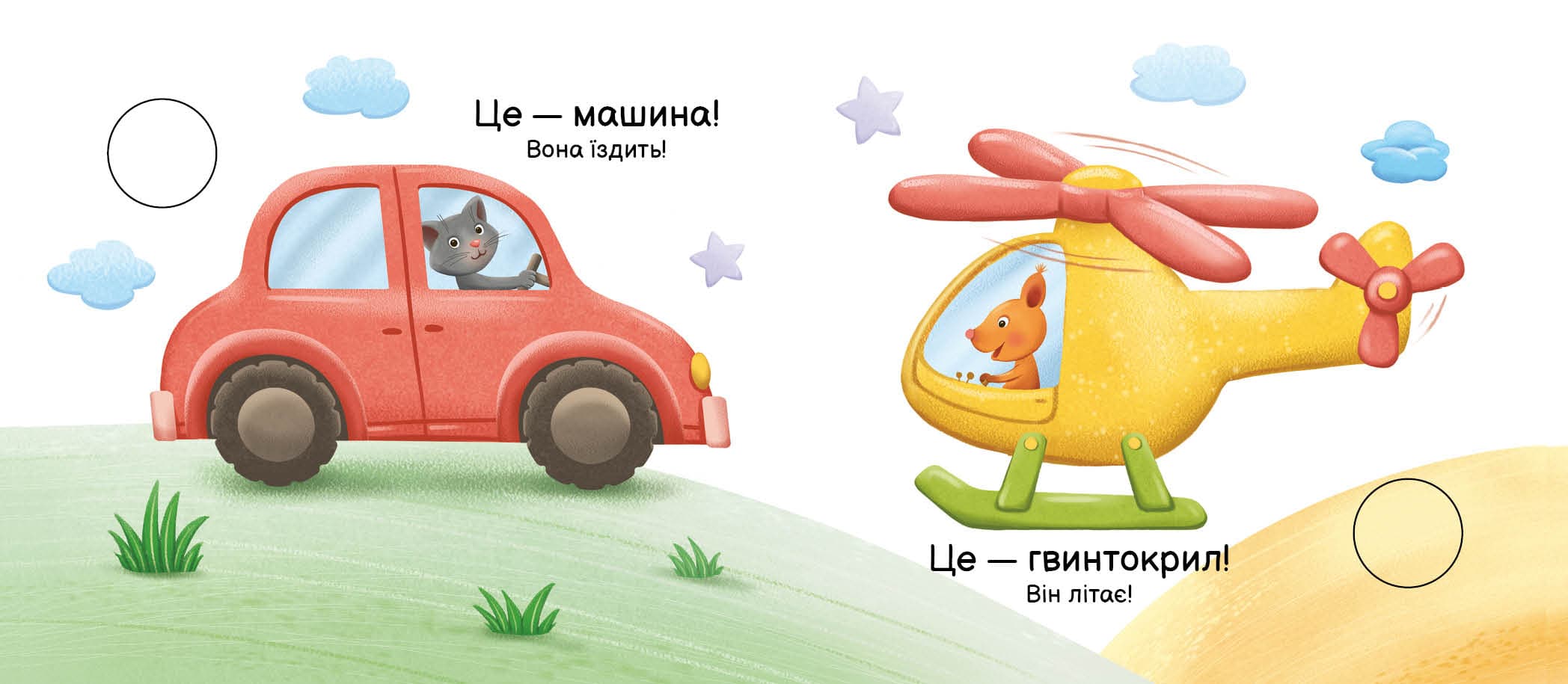 Хто що вміє? Моя книжка-розкладайка, фото - 2