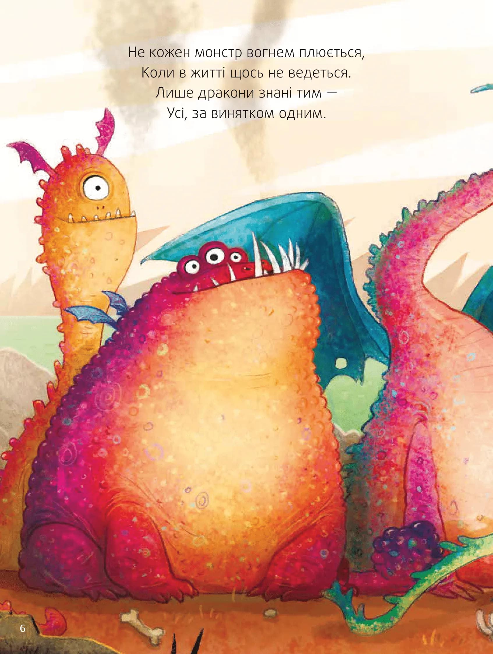 Пунько-дракончик-дупорепчик, фото - 3