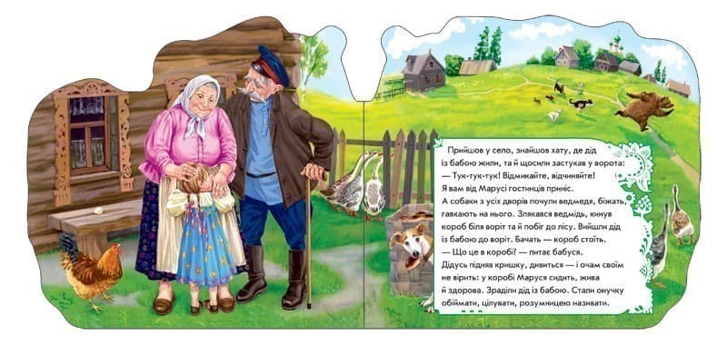 Маруся та ведмідь, фото - 3