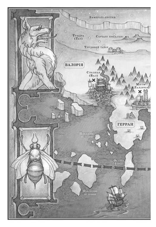 Злочин переможця. Книга 2, фото - 3