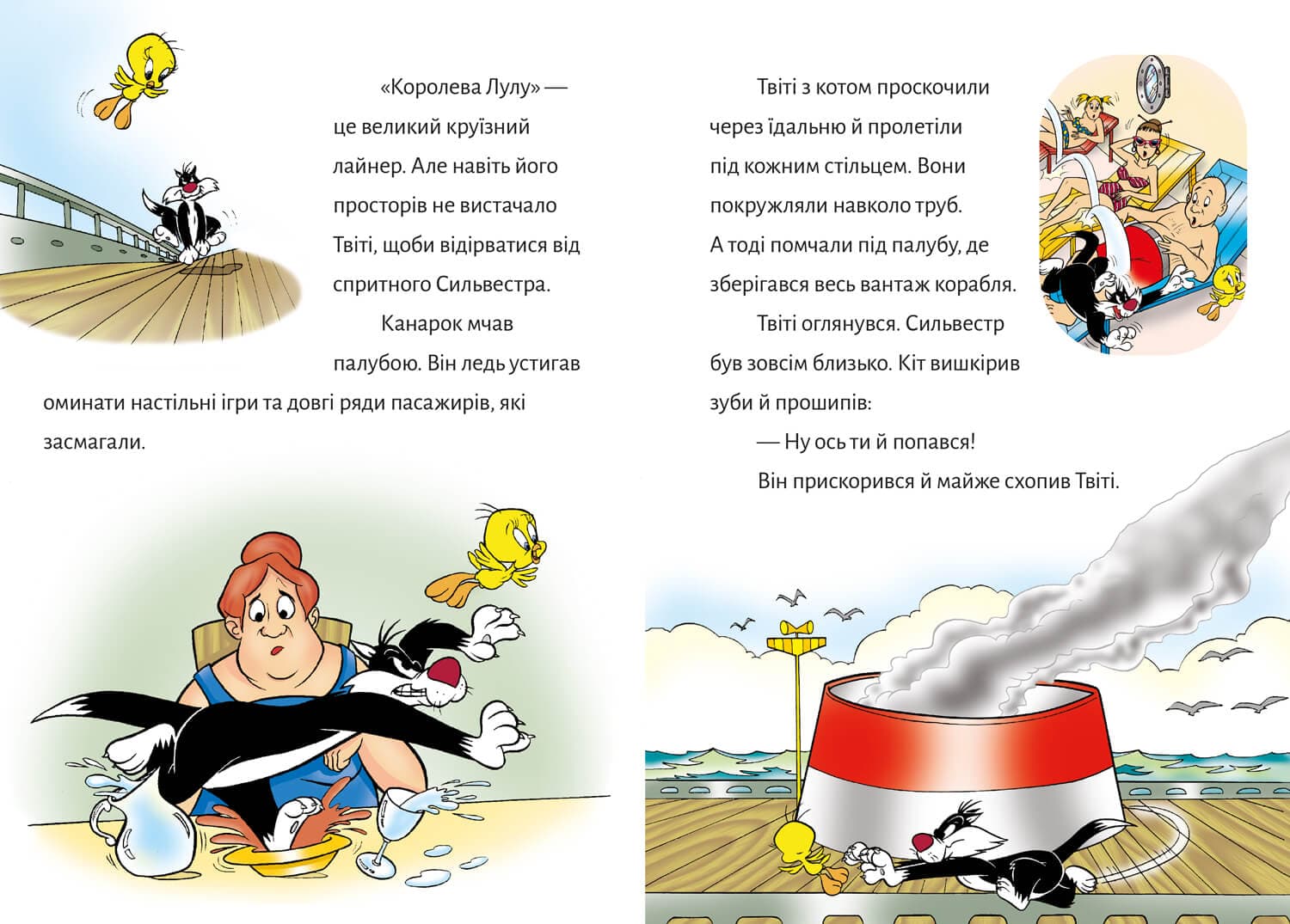 Твіті! Карта скарбів, фото - 2