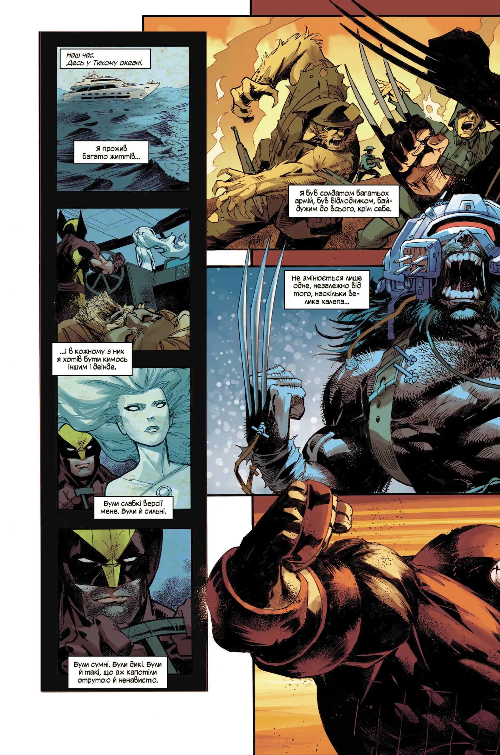 Росомаха. Том 1, фото - 2