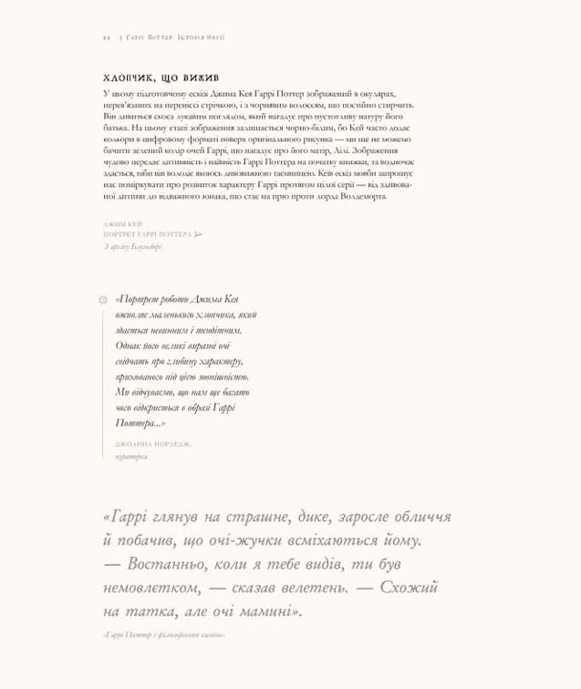 Гаррі Поттер: Історія магії. Велике ілюстроване видання, фото - 2