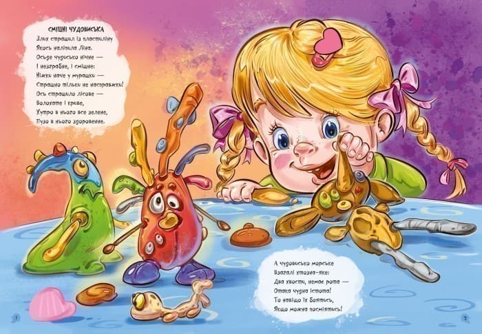 Велика книга Антижахи, фото - 2