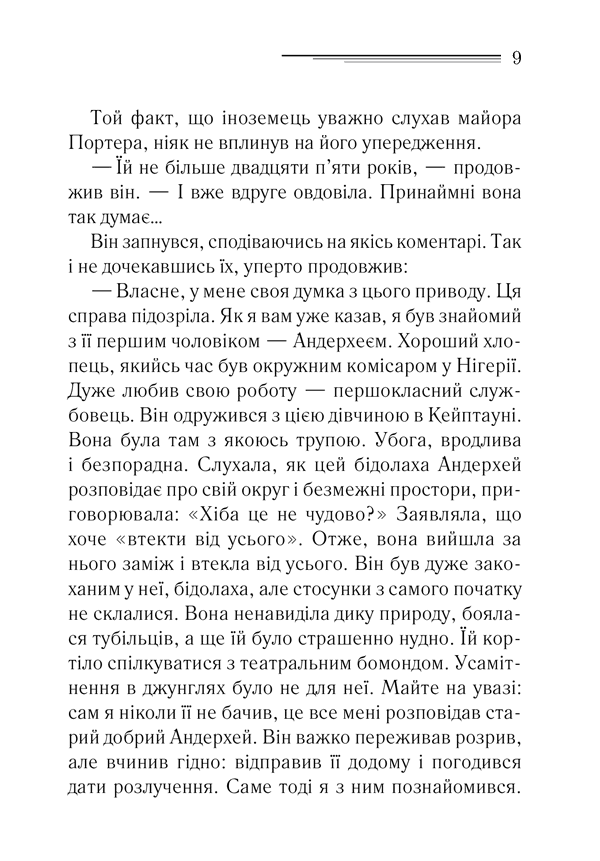 Хвиля удачі, фото - 2