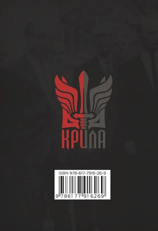 Третя світова війна і визвольна боротьба, фото - 2