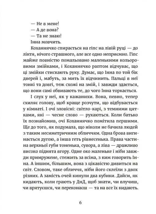 Дивокровці, фото - 3