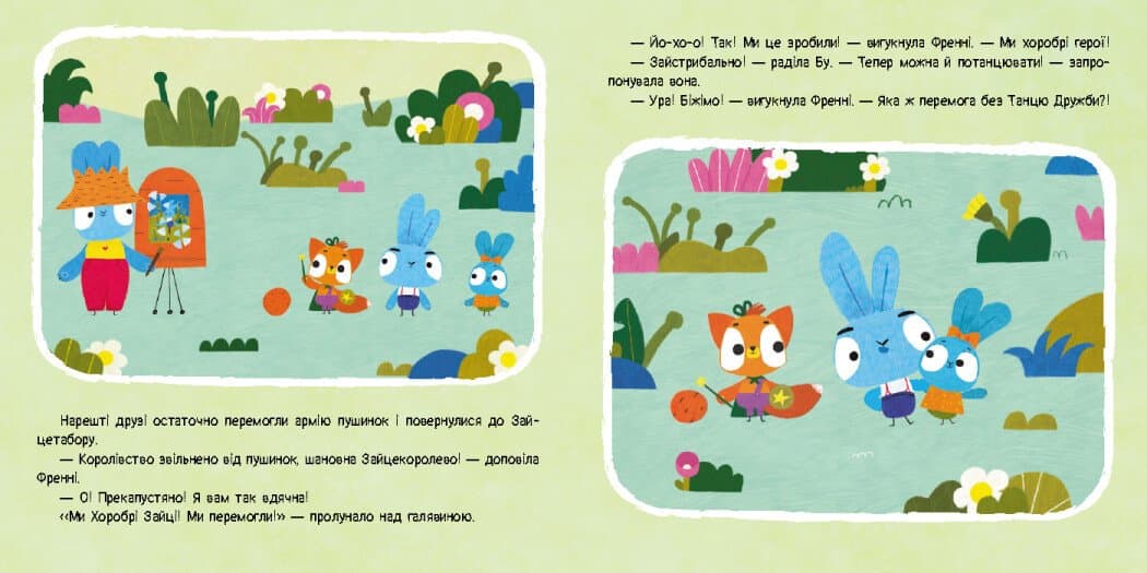 Хоробрі Зайці. Історії. Гра з пушинками, фото - 2