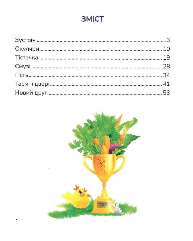 Маня і Кабаня, фото - 3