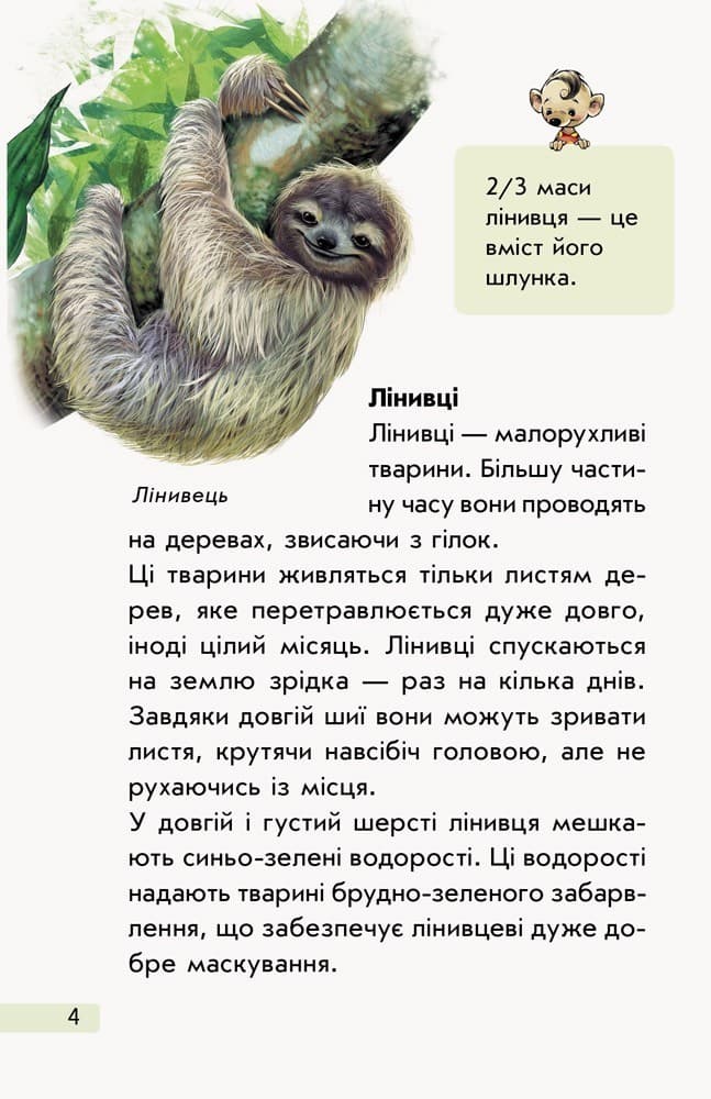 Екзотичні тварини, фото - 2