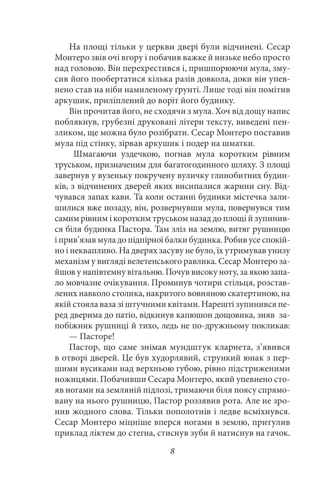 Чорні дні, фото - 3